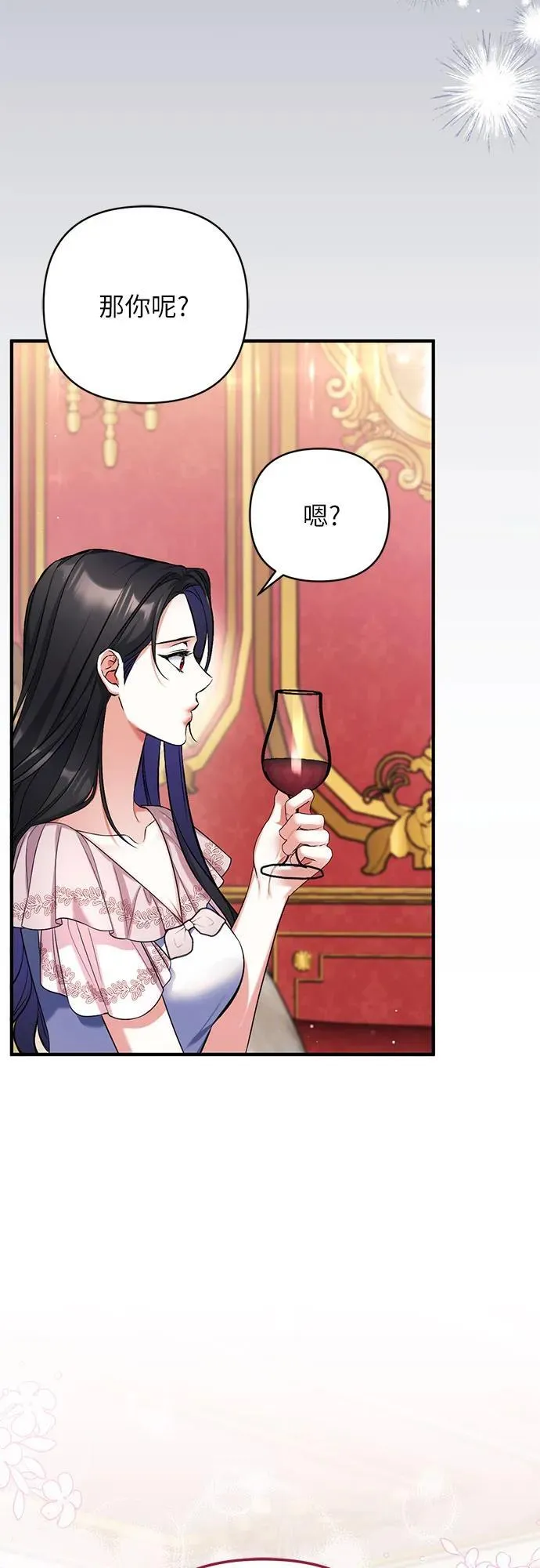 第82话 第14页