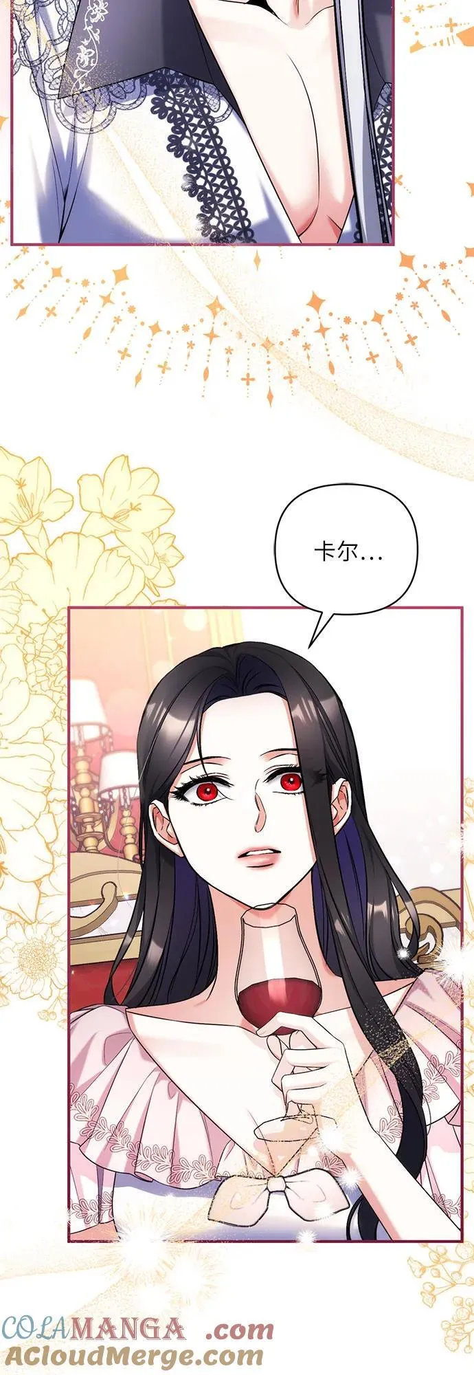 第82话 第16页