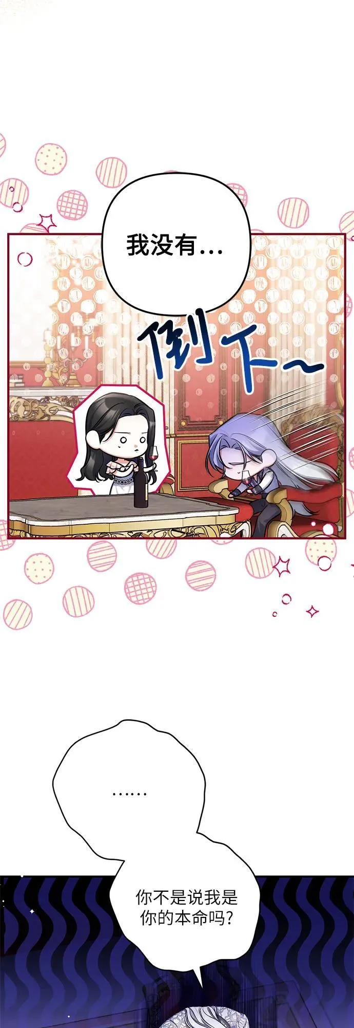 第82话 第17页