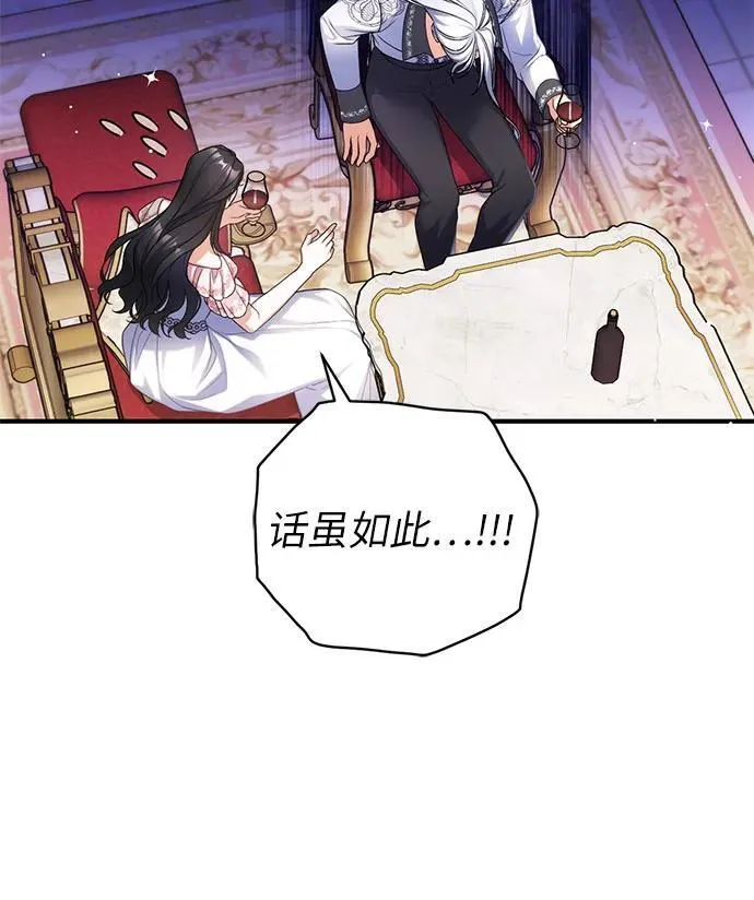 第82话 第18页