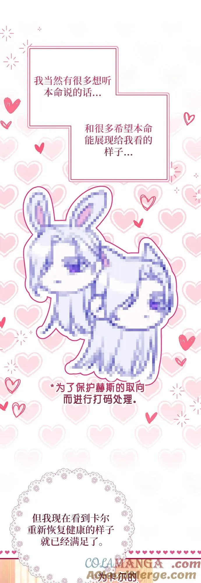 第82话 第19页