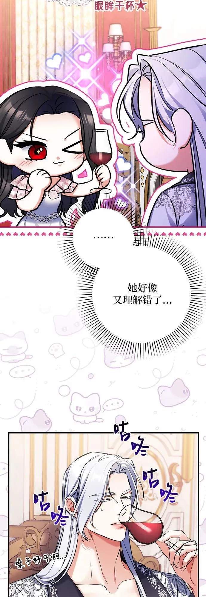 第82话 第20页