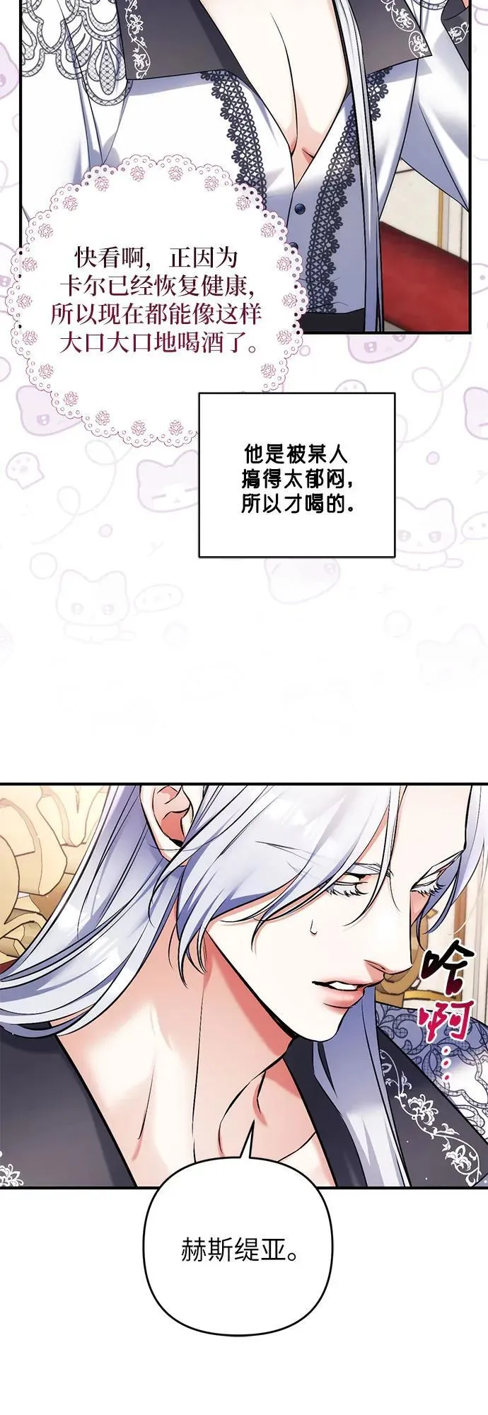 第82话 第21页