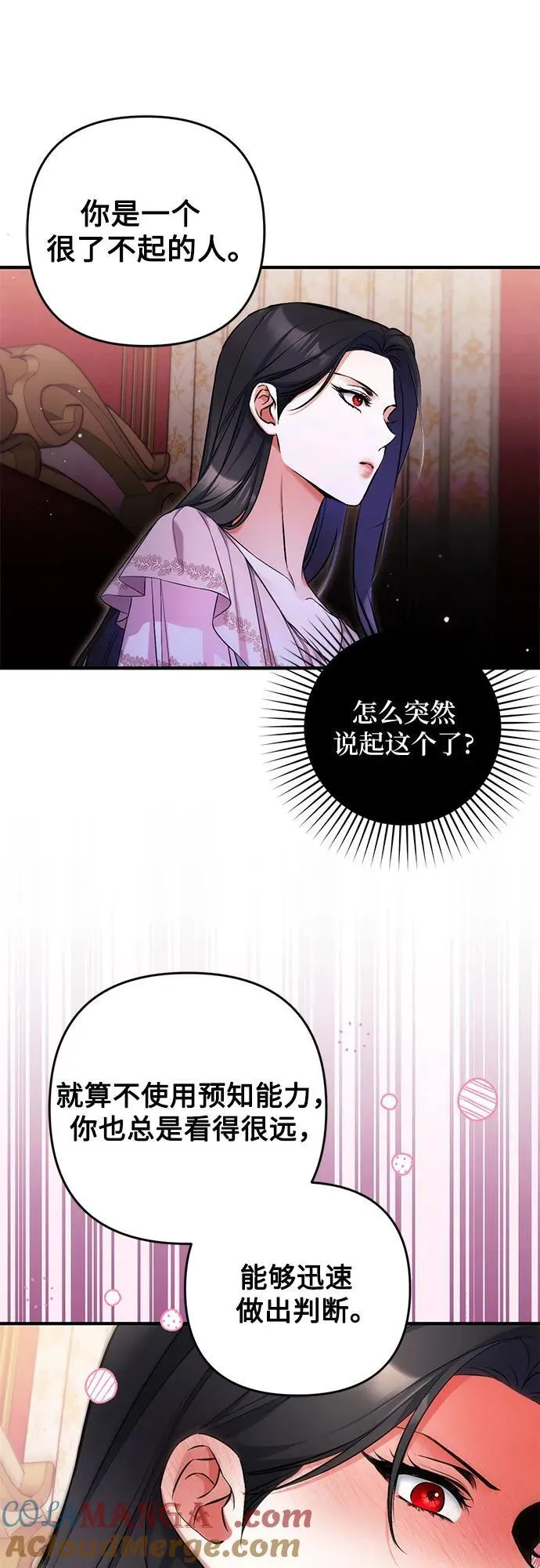 第82话 第22页