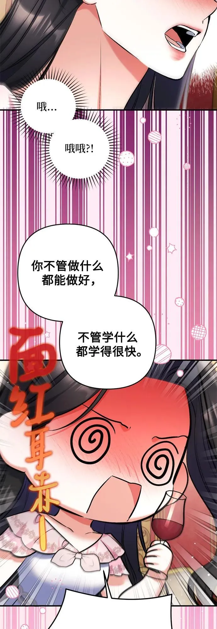 第82话 第23页