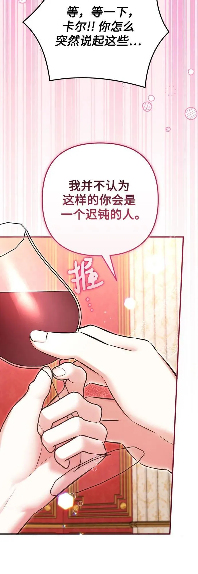 第82话 第24页