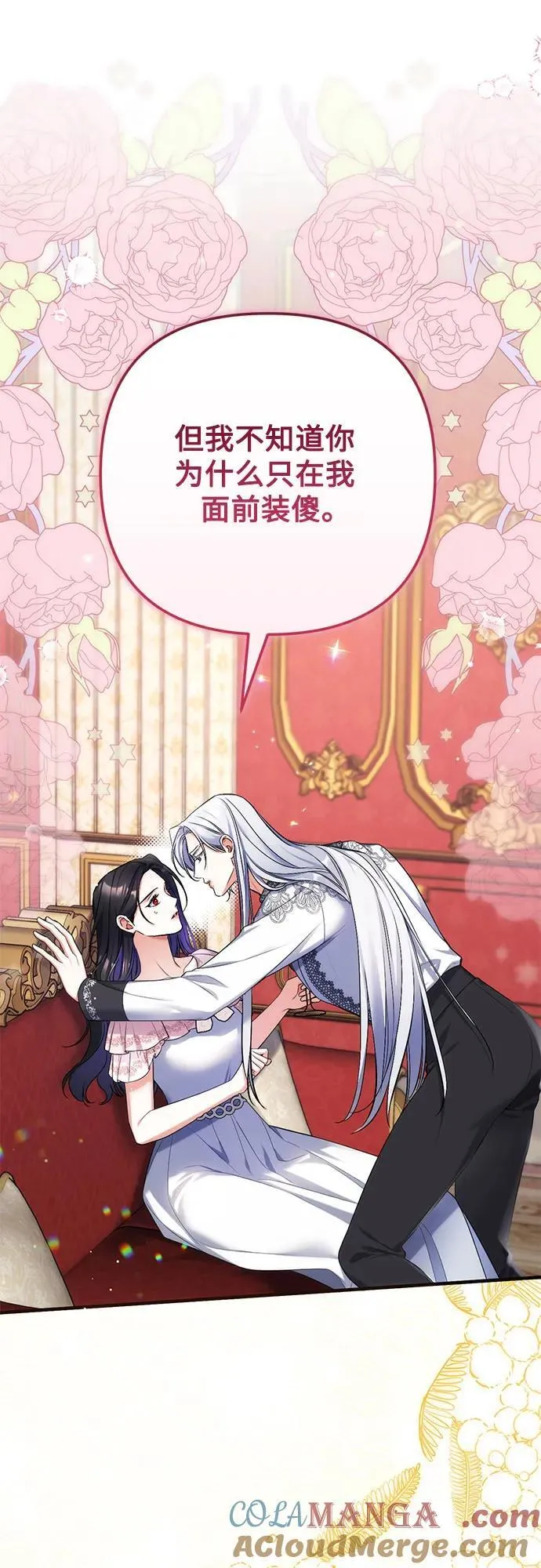 第82话 第25页
