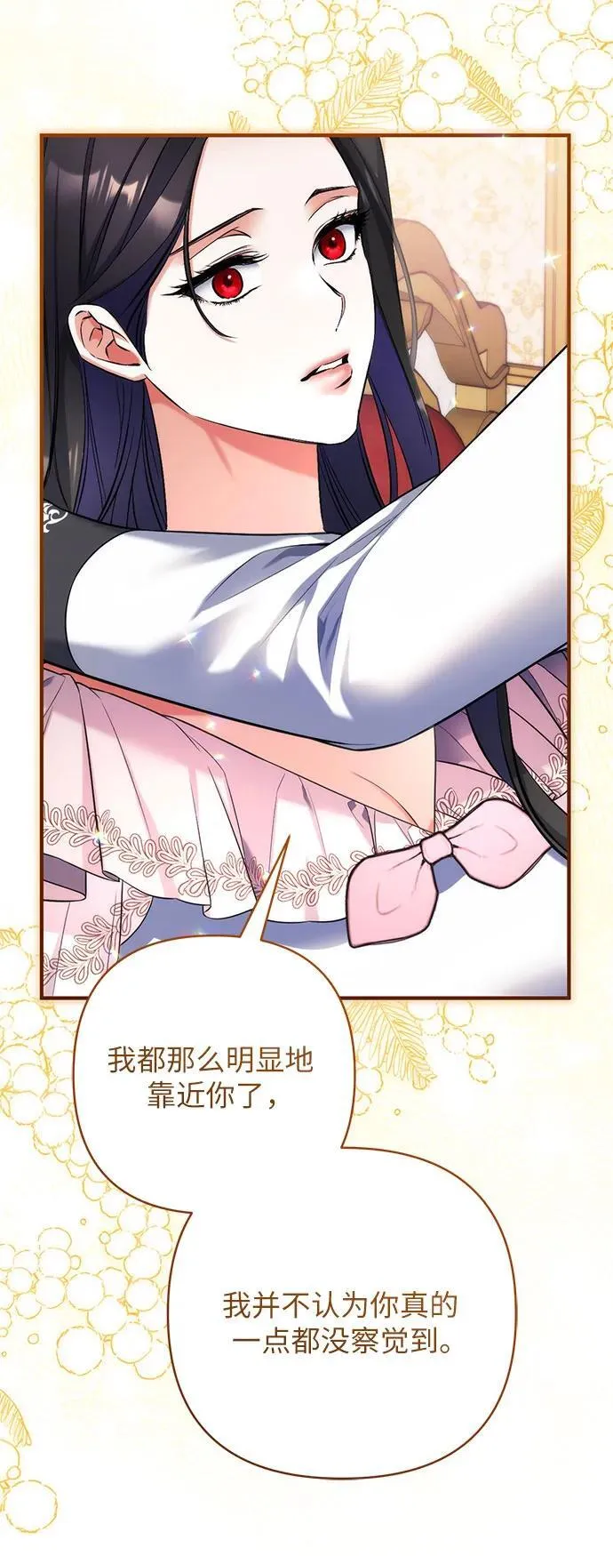第82话 第26页