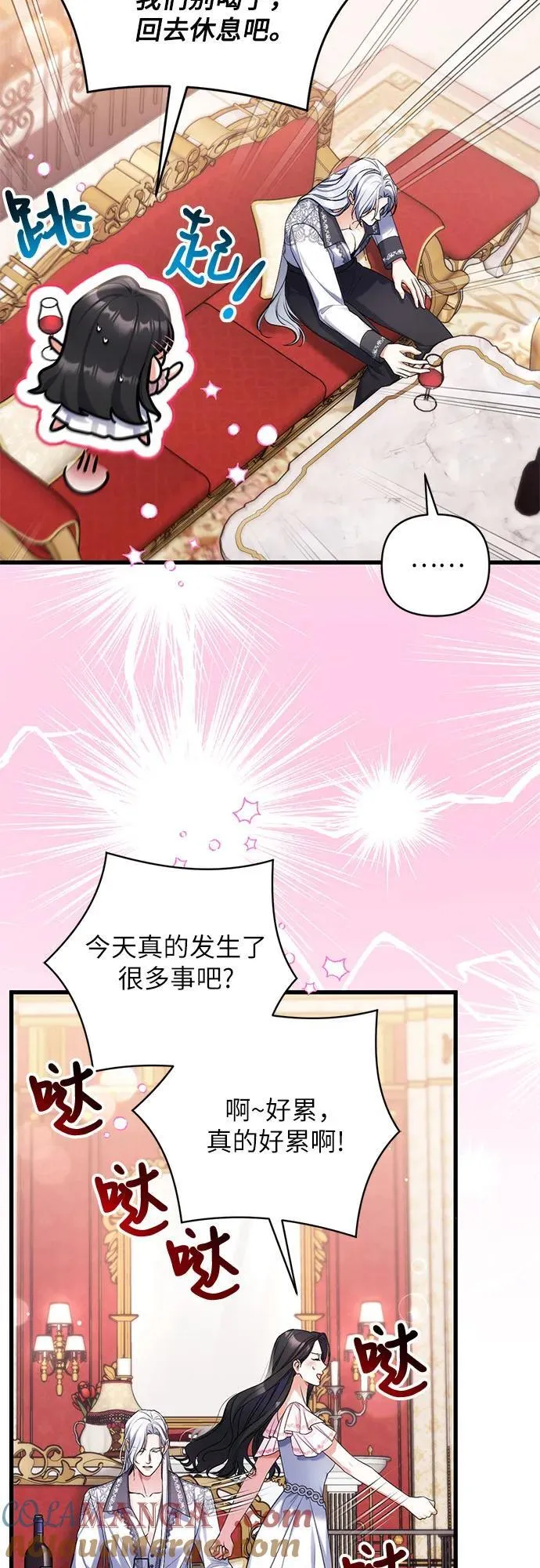 第82话 第28页