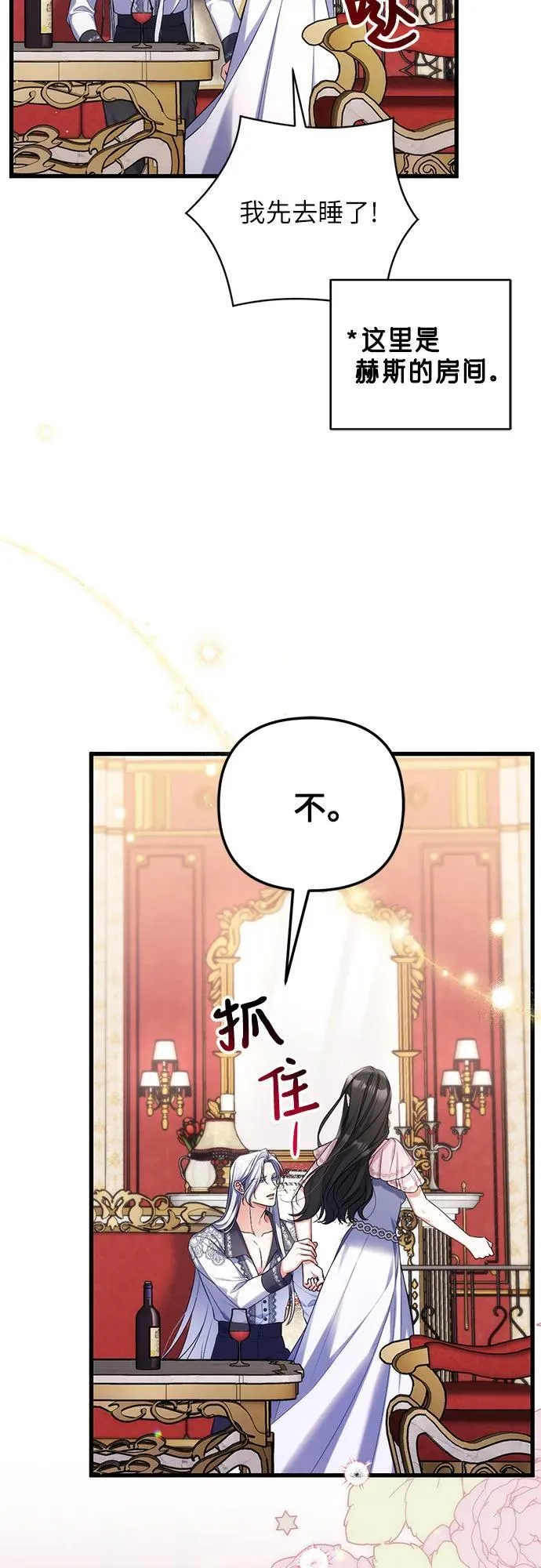第82话 第29页