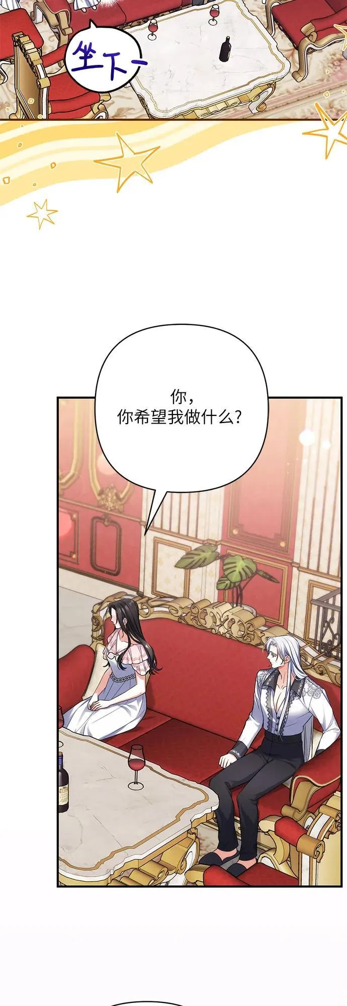 第82话 第32页