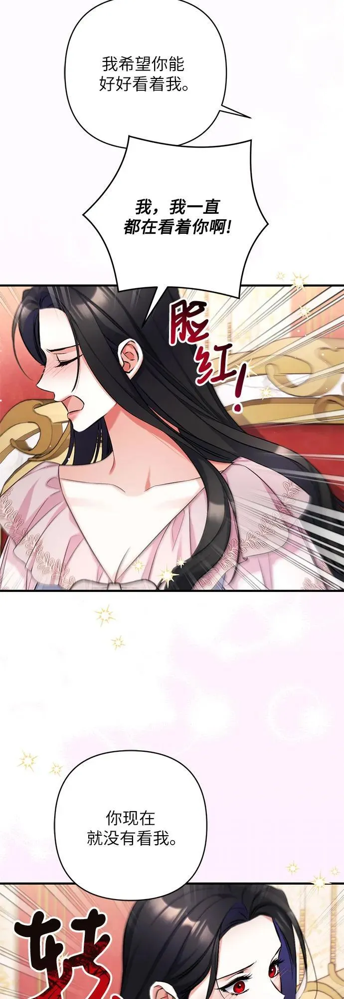 第82话 第33页