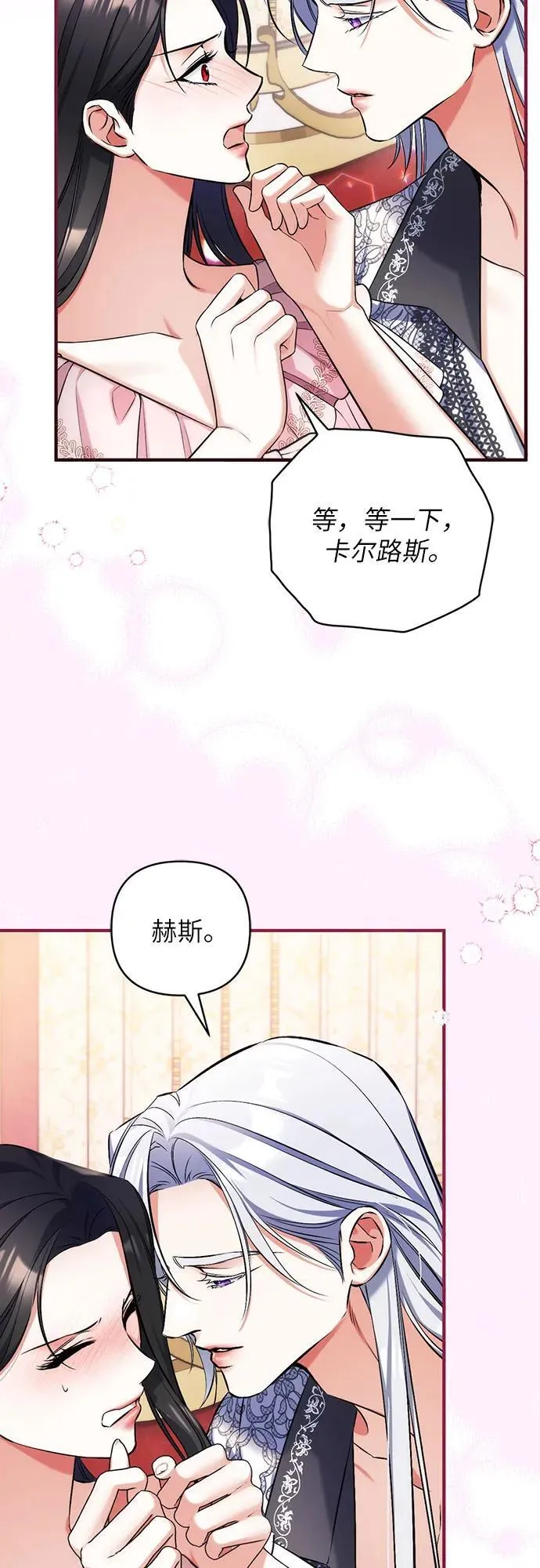 第82话 第36页