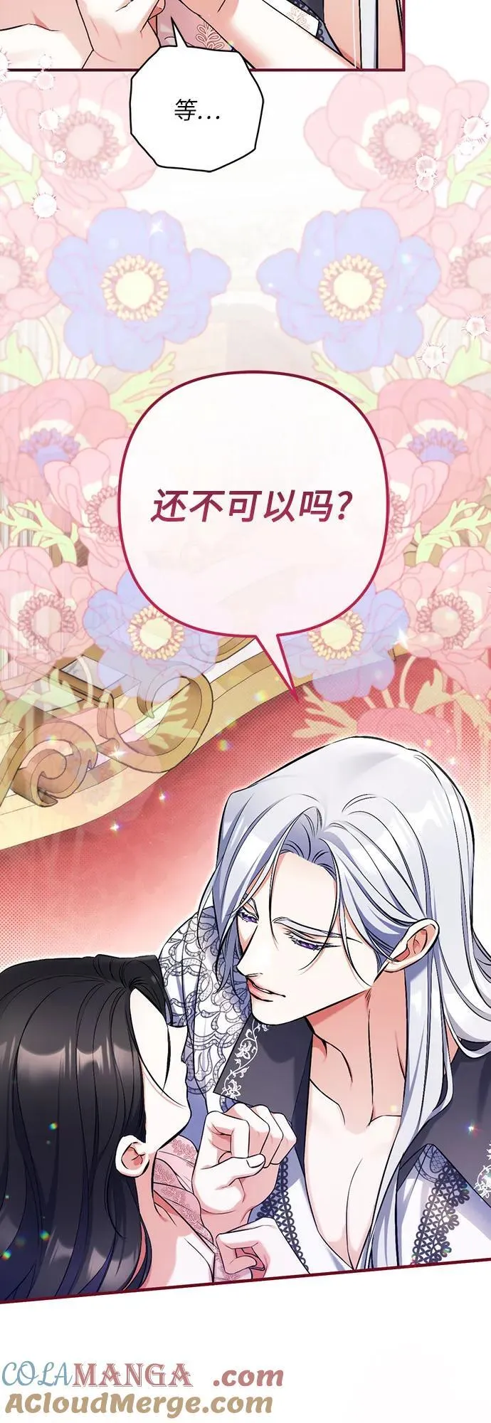第82话 第37页