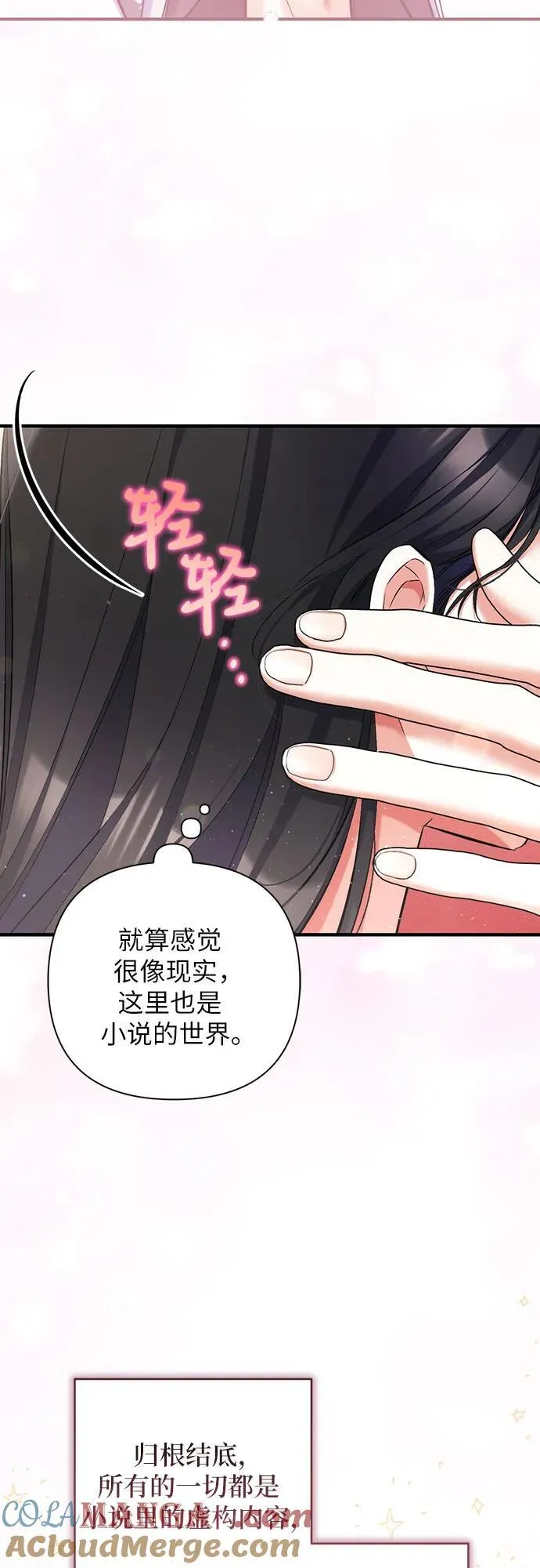 第82话 第40页