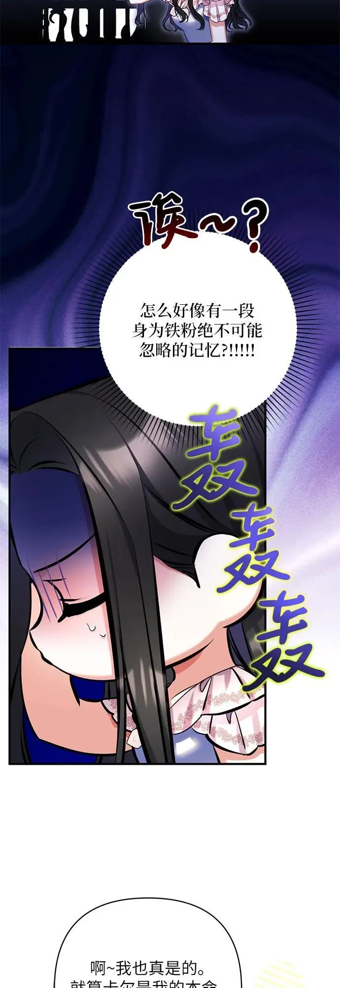 第82话 第50页