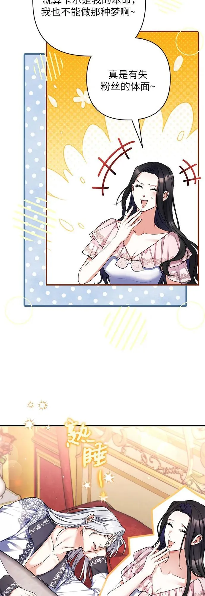 第82话 第51页