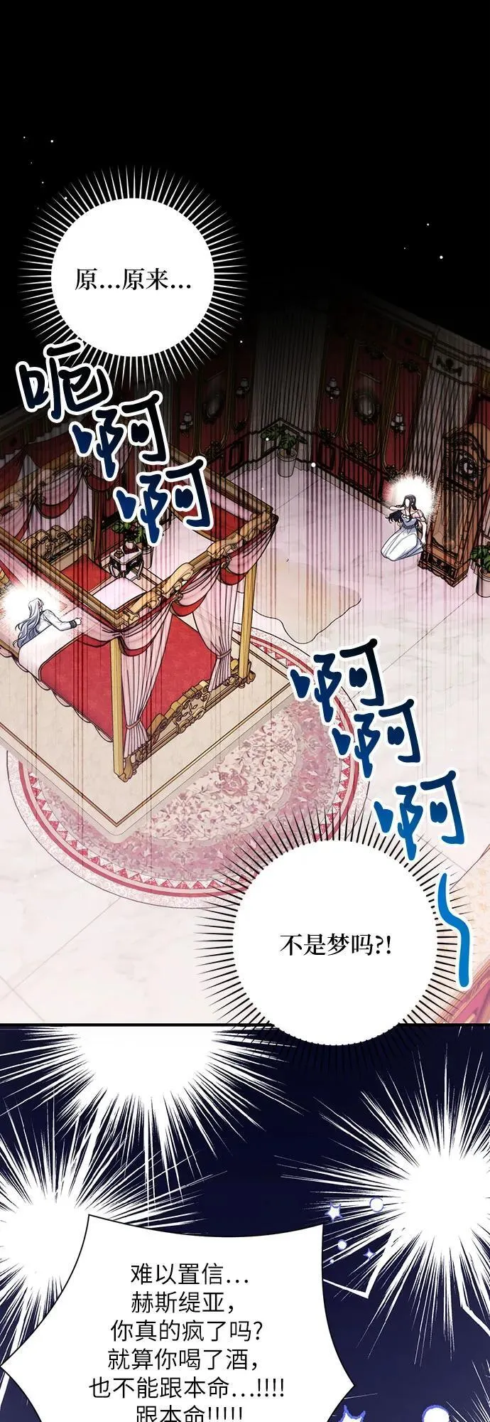 第83话 第2页