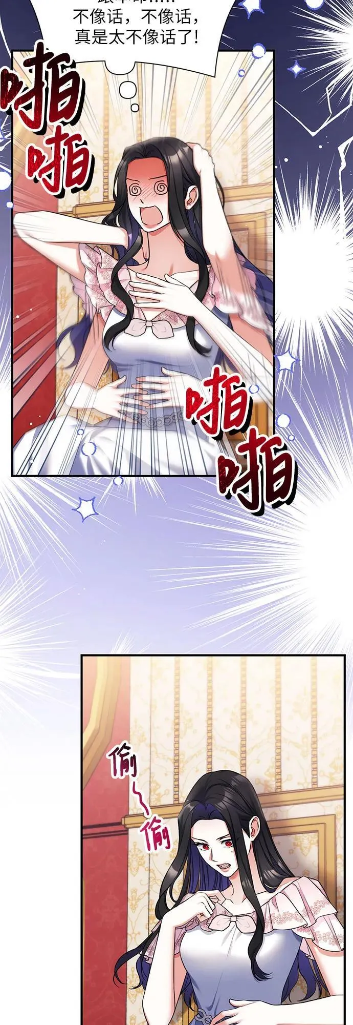 第83话 第3页