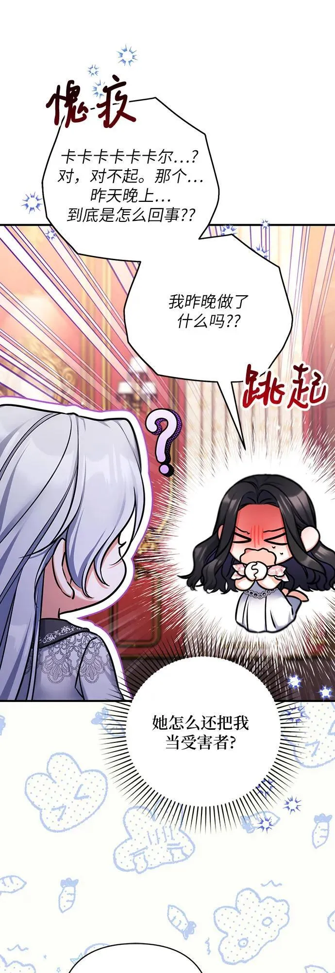 第83话 第5页