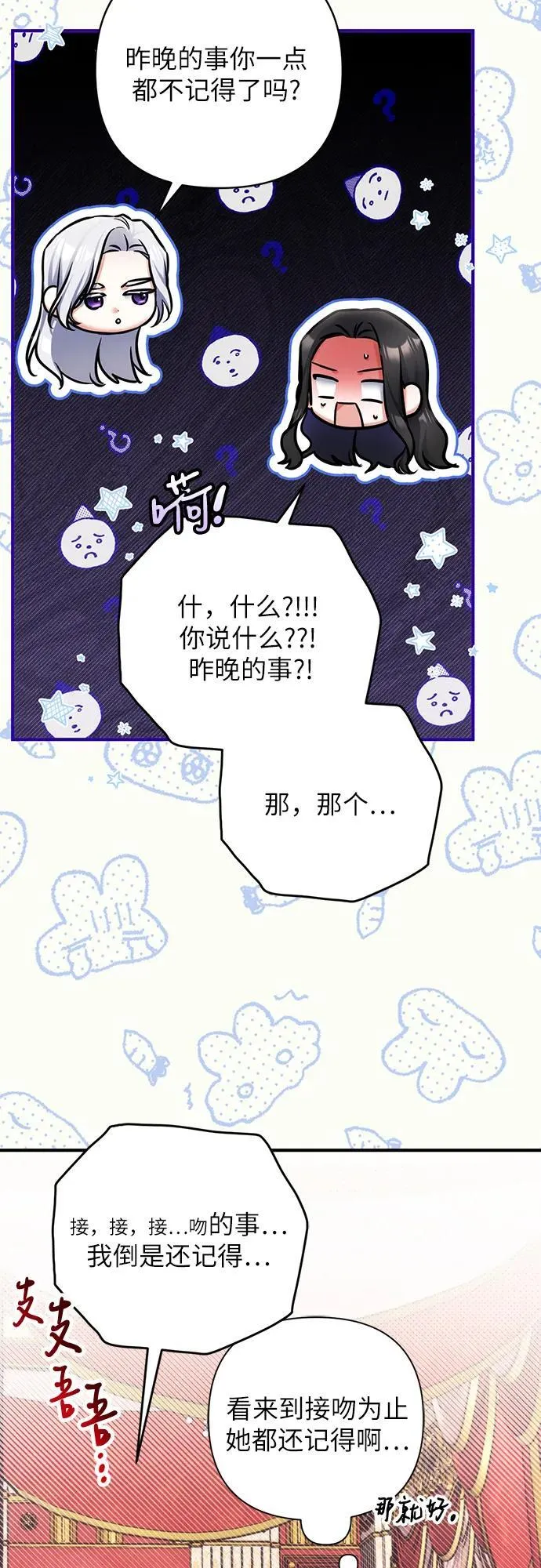 第83话 第6页