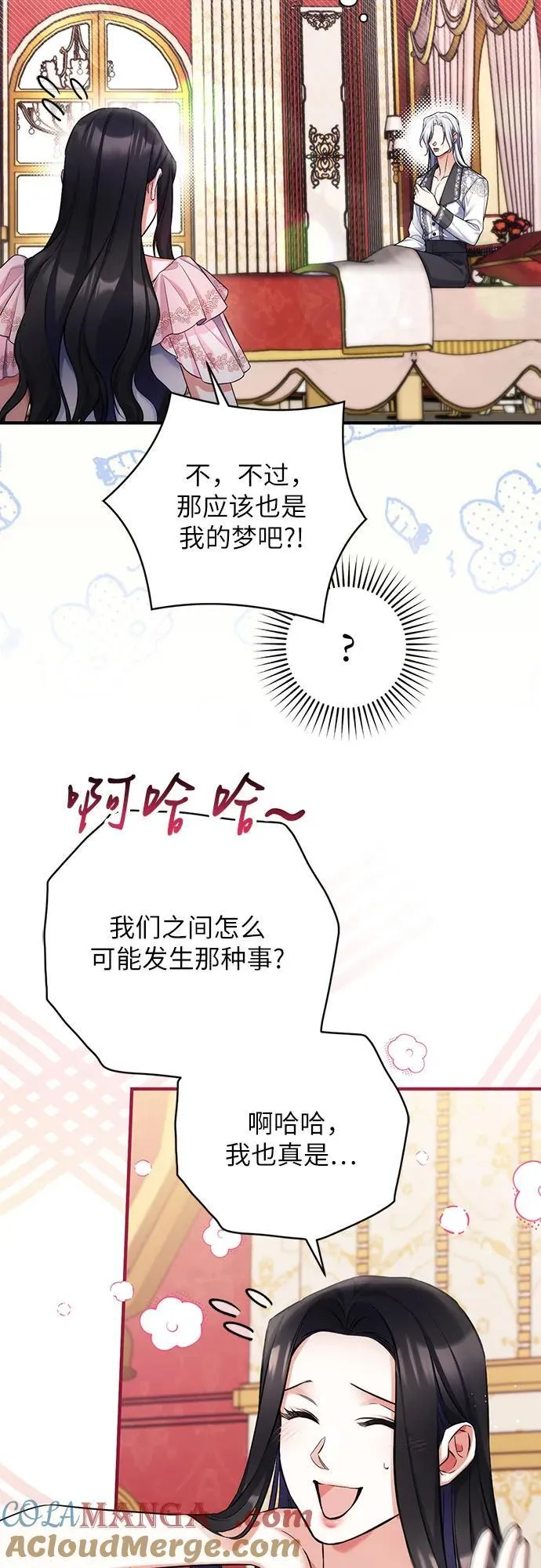 第83话 第7页