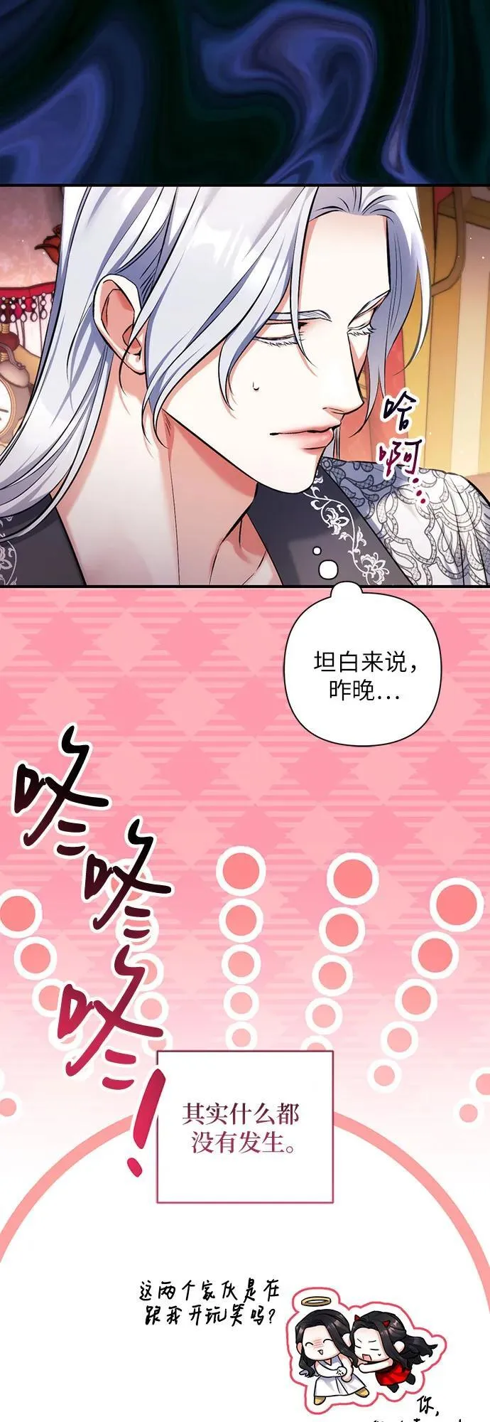 第83话 第9页