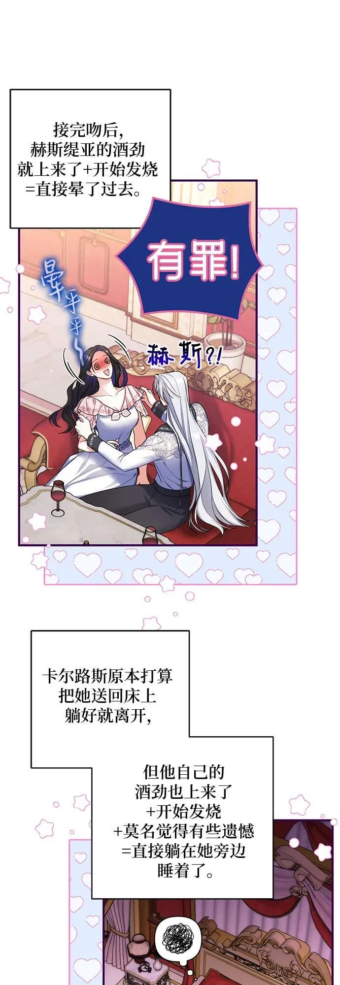 第83话 第11页