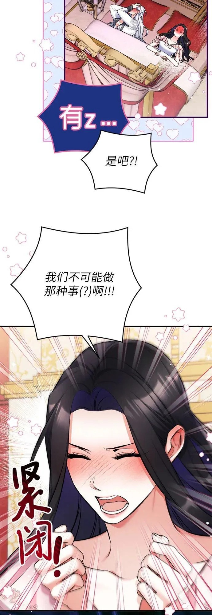 第83话 第12页