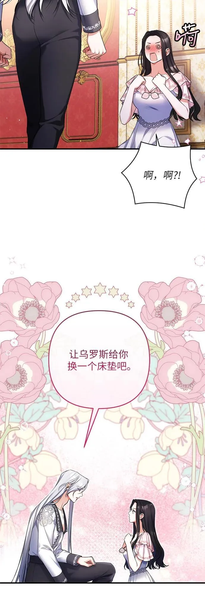 第83话 第14页