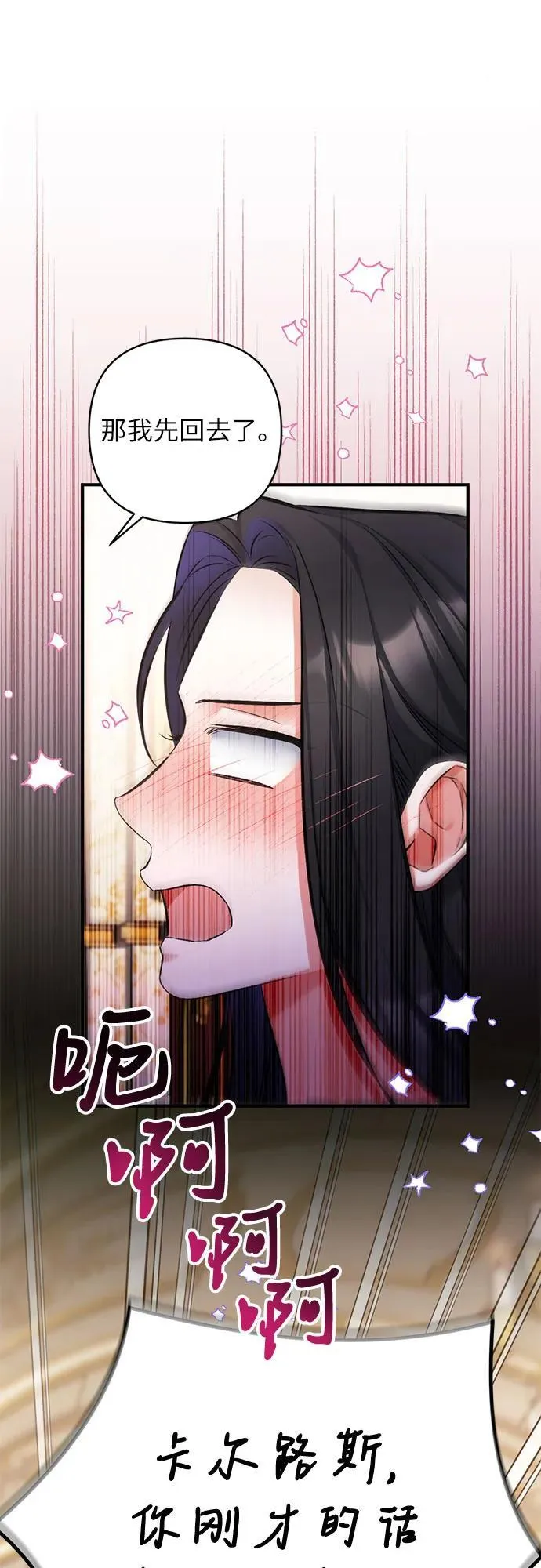 第83话 第15页