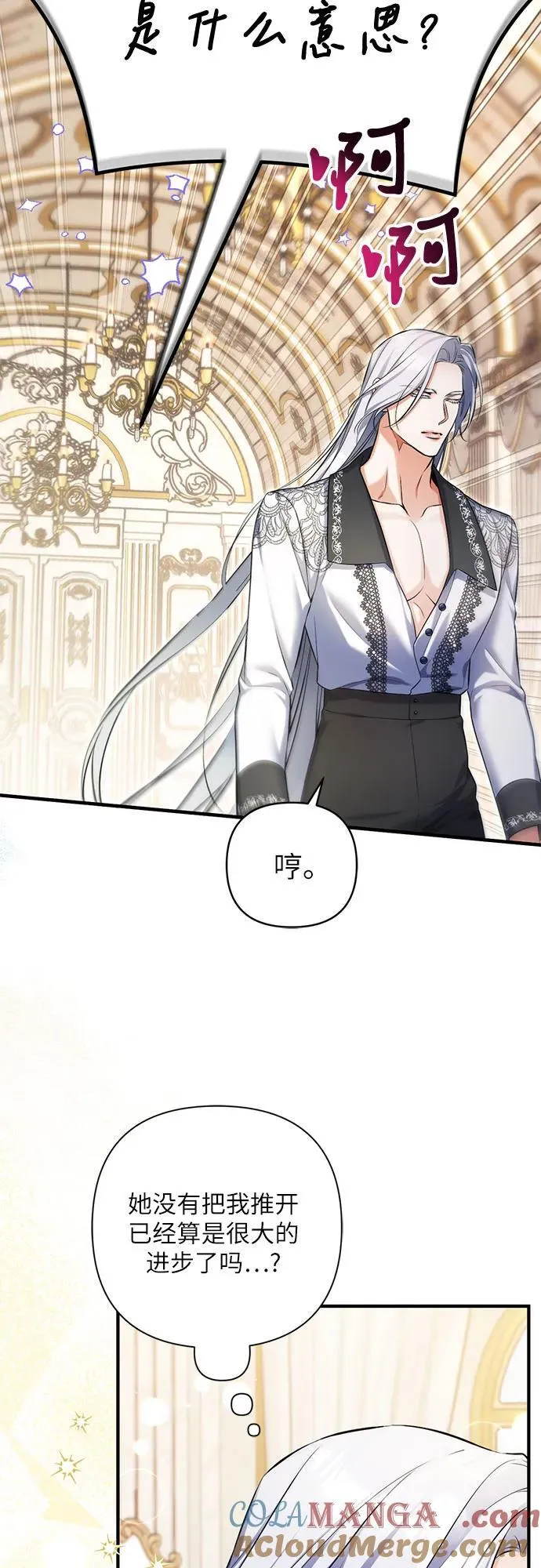 第83话 第16页