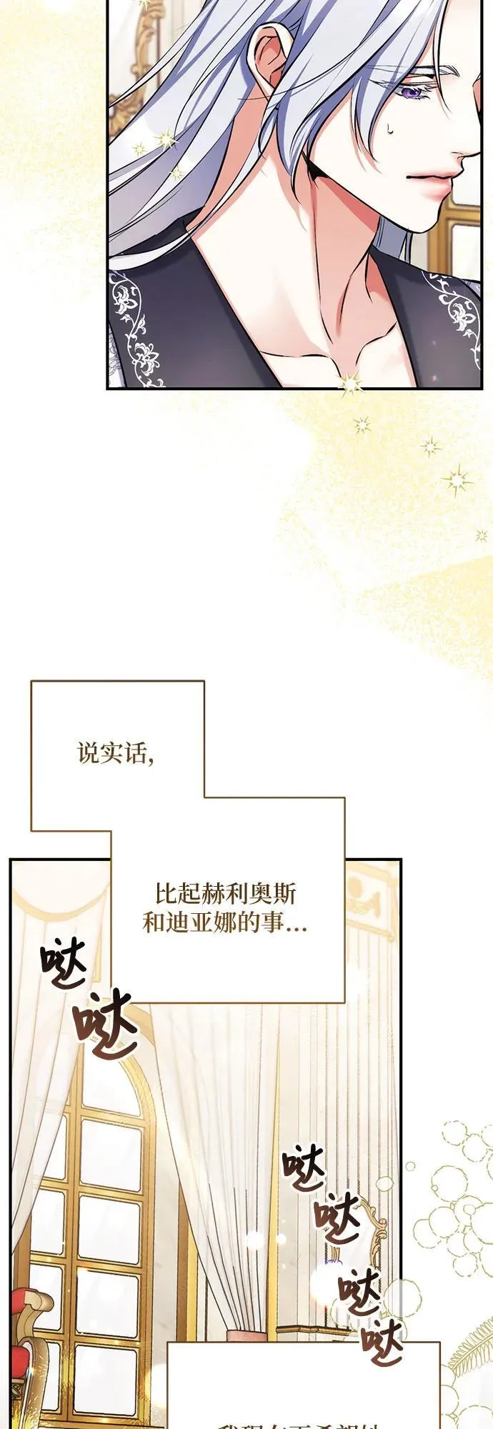 第83话 第17页