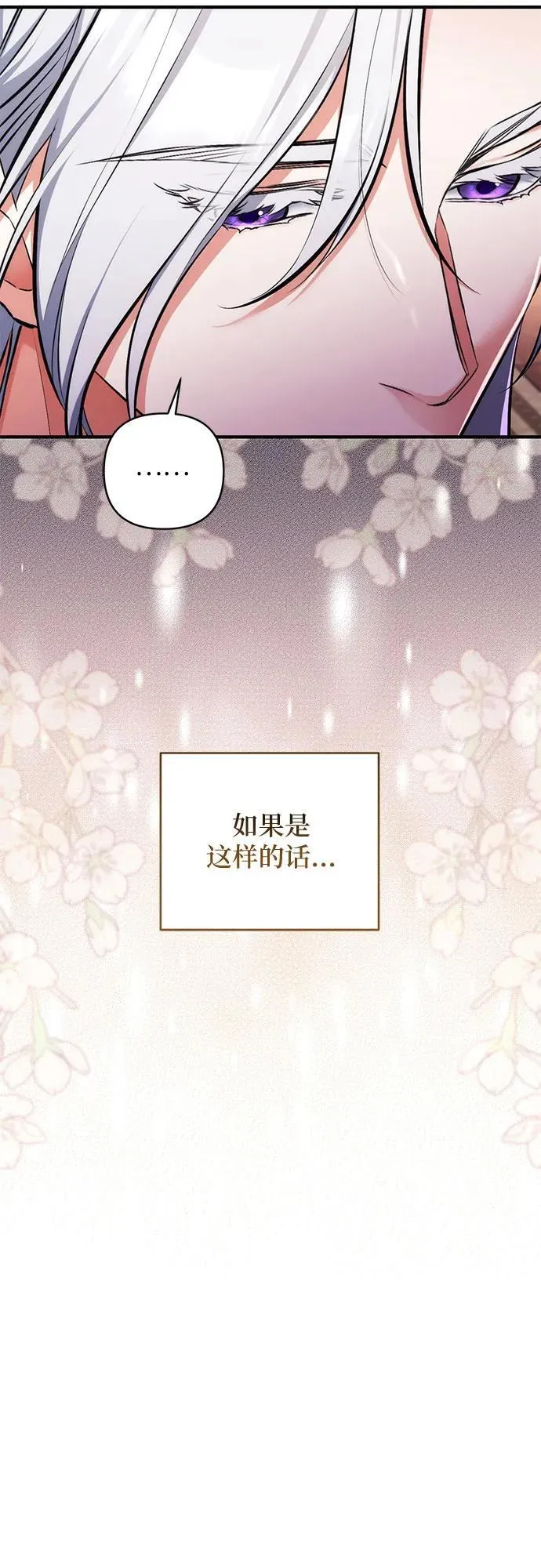 第83话 第20页