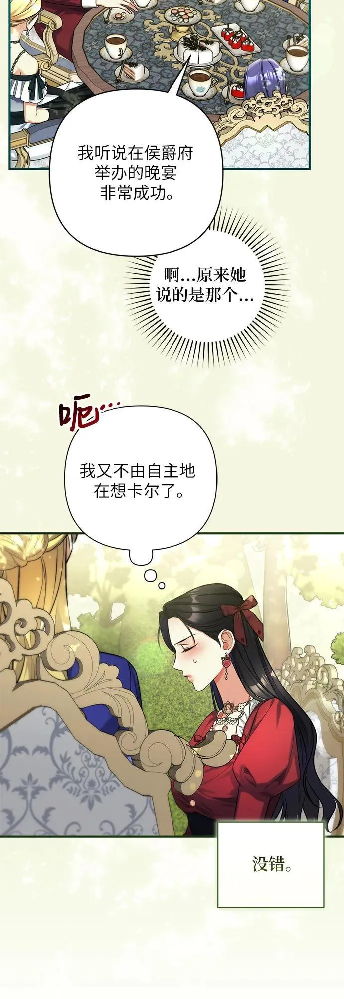 第83话 第23页
