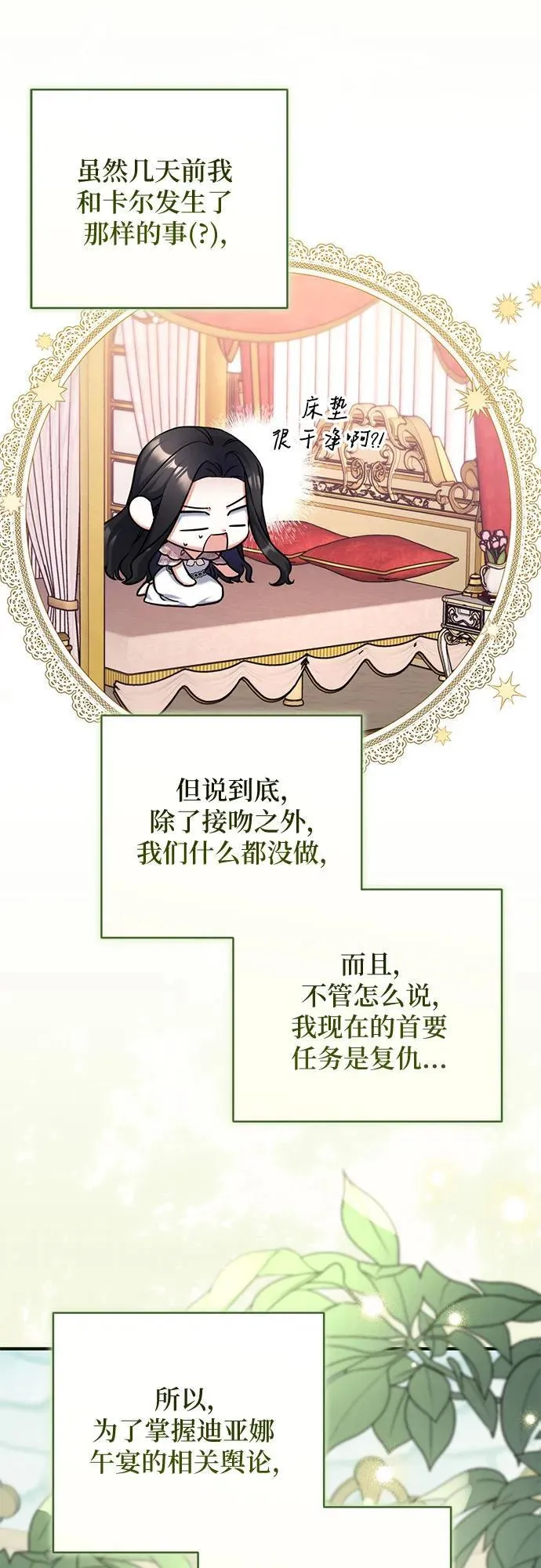 第83话 第24页