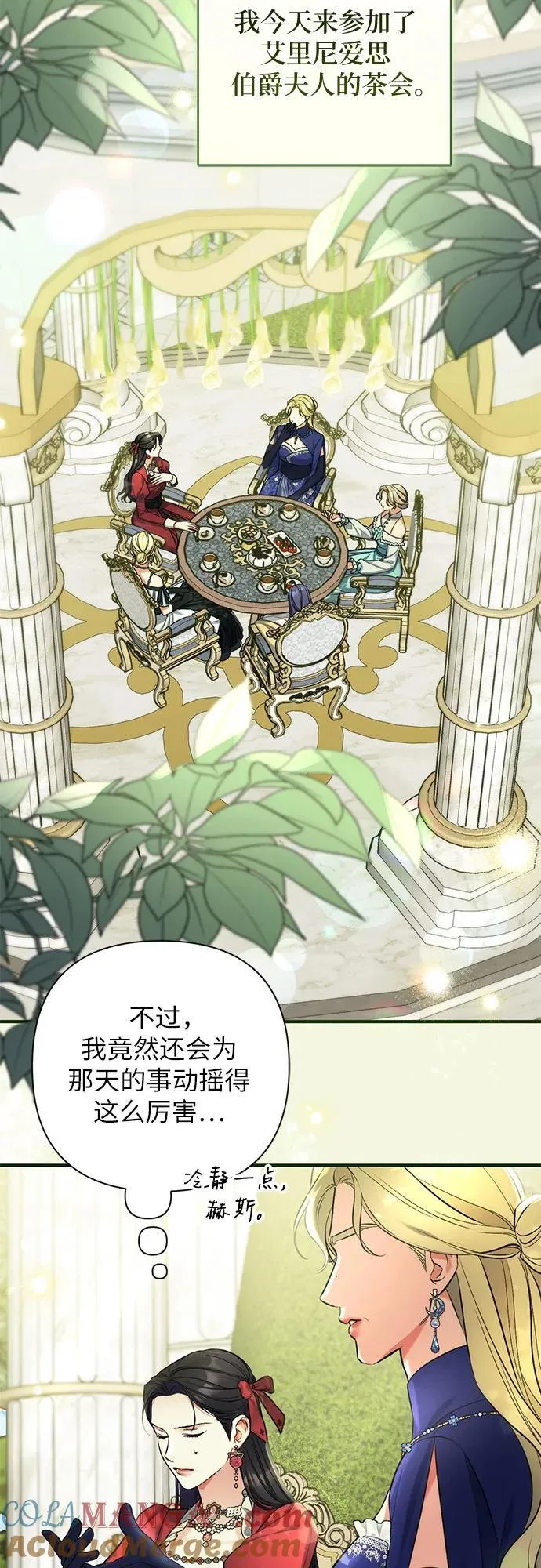第83话 第25页