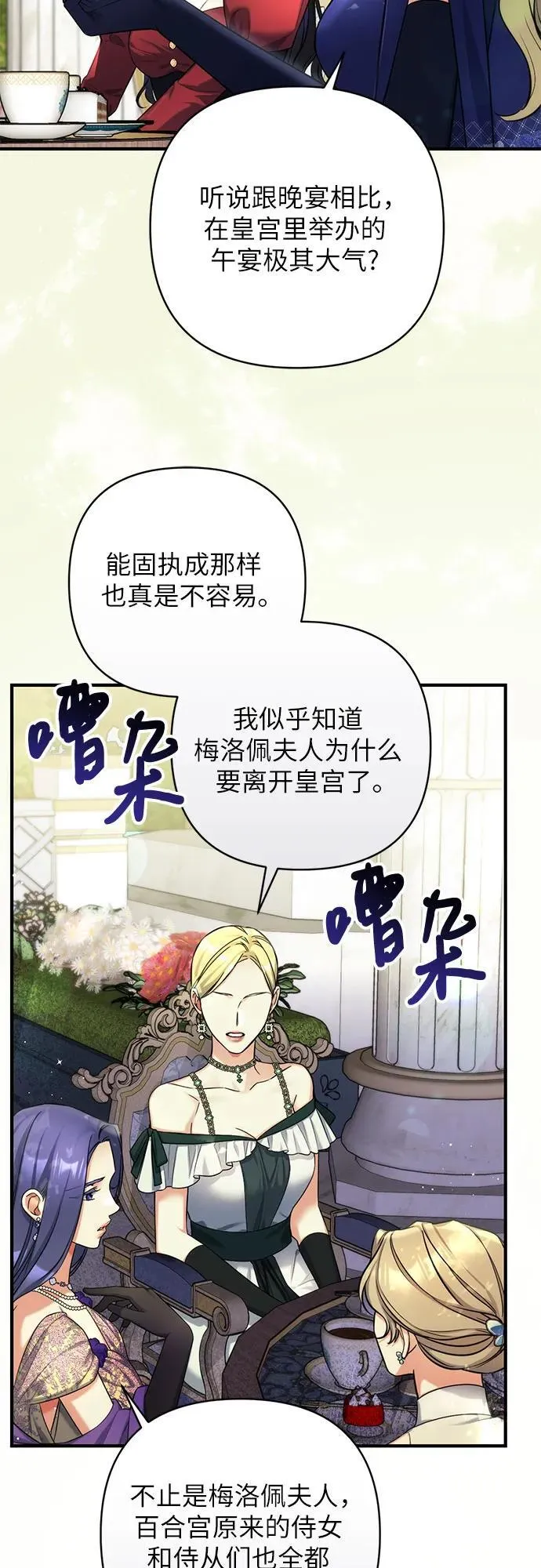 第83话 第26页