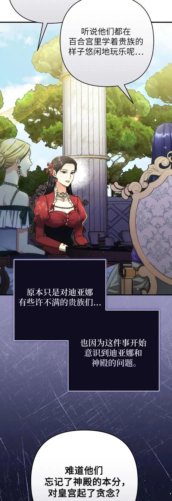 第83话 第29页