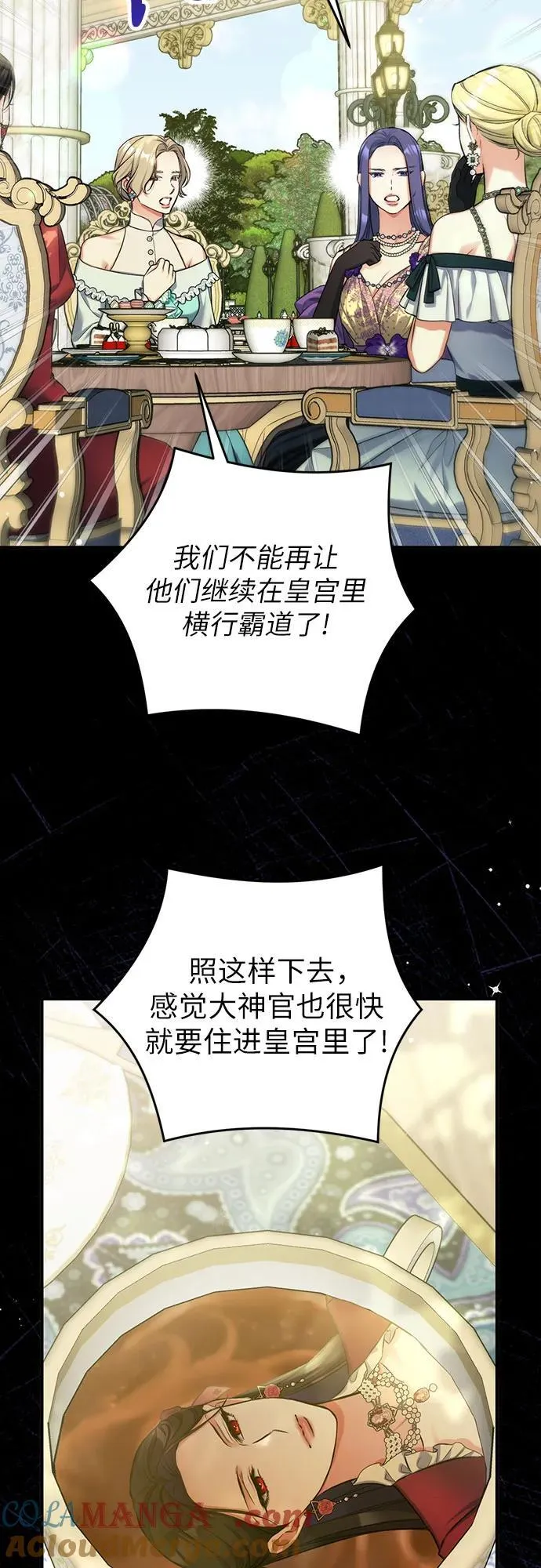 第83话 第31页