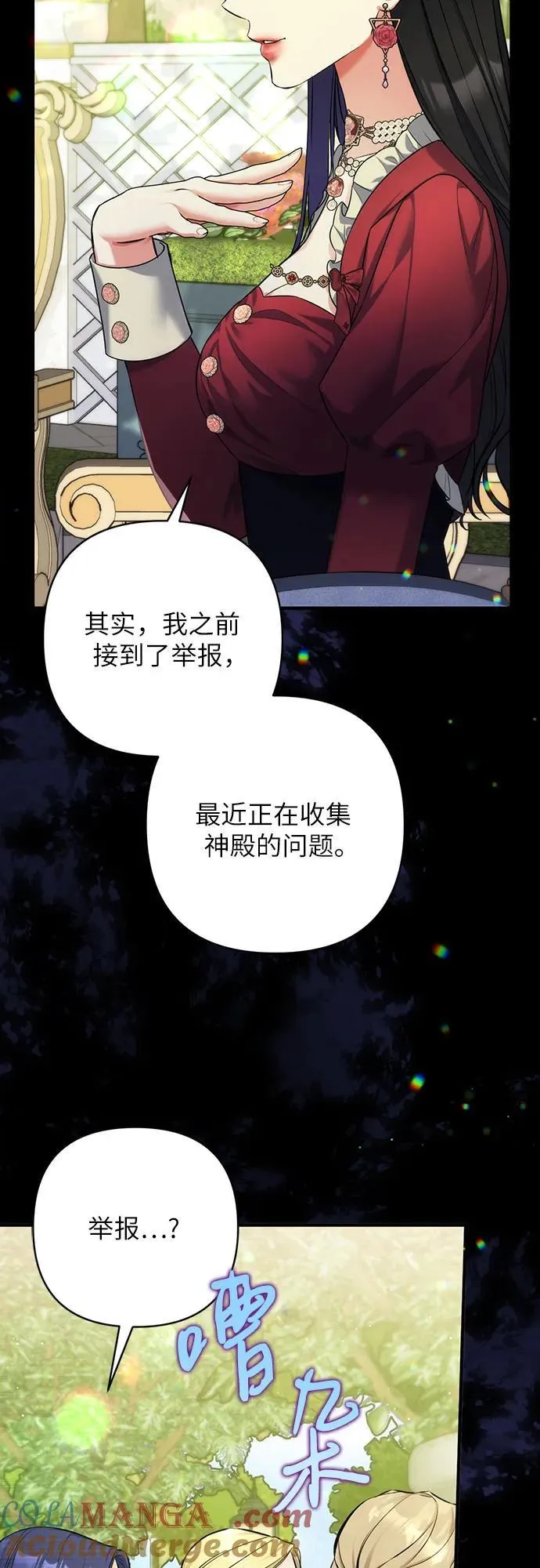 第83话 第34页