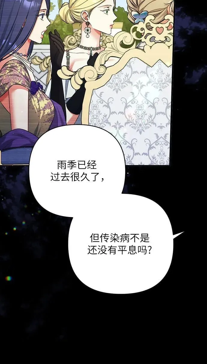 第83话 第35页