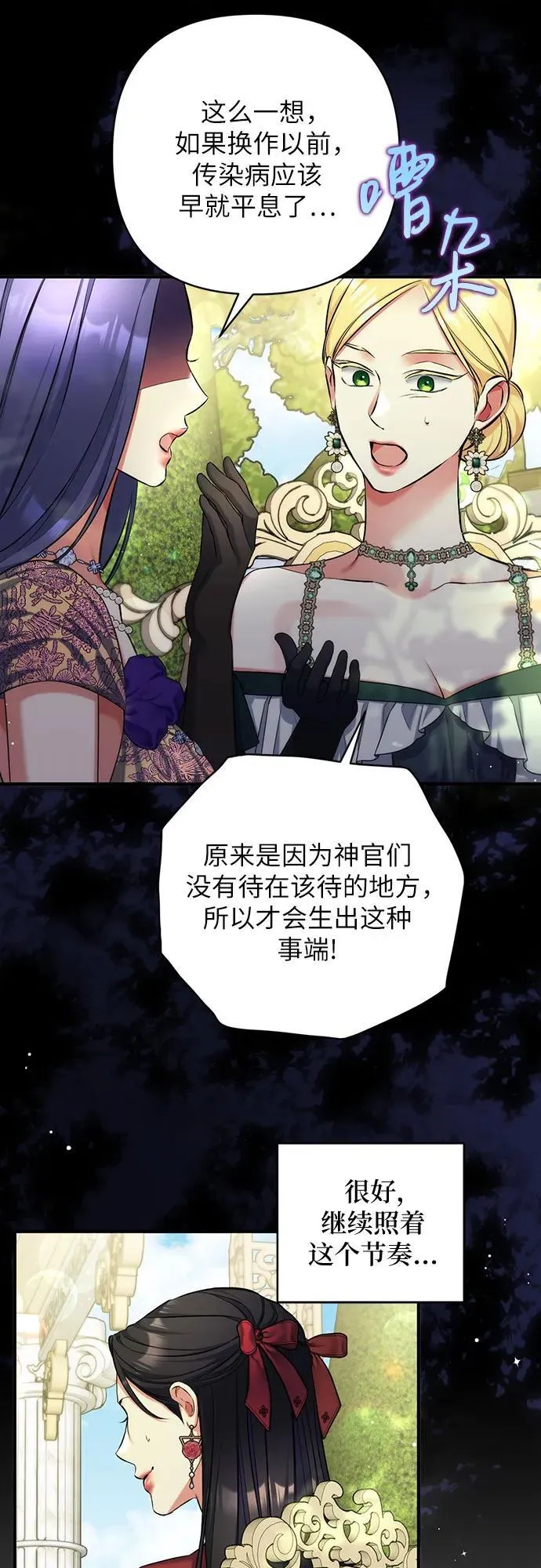 第83话 第36页
