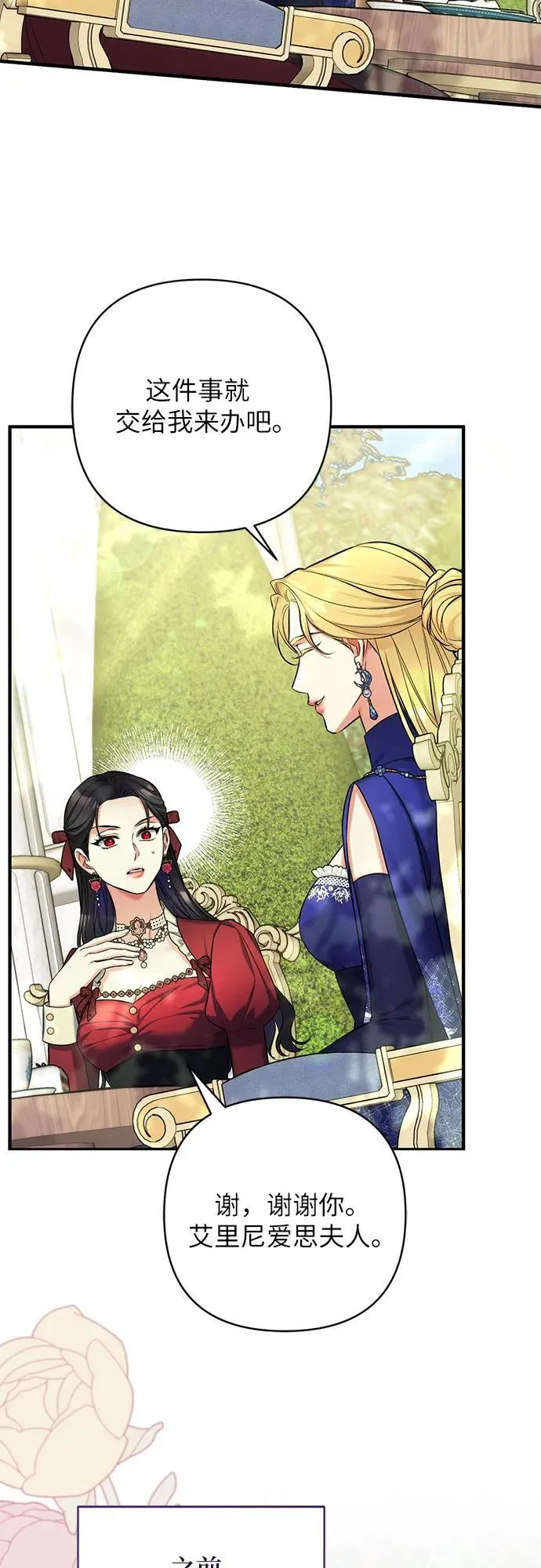 第83话 第38页