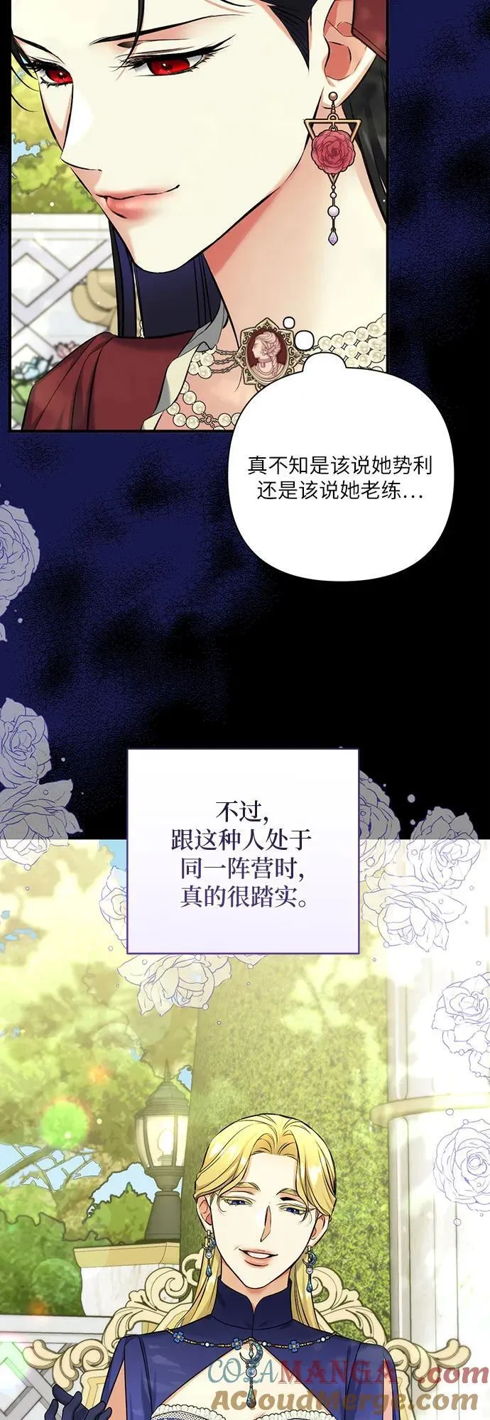 第83话 第40页