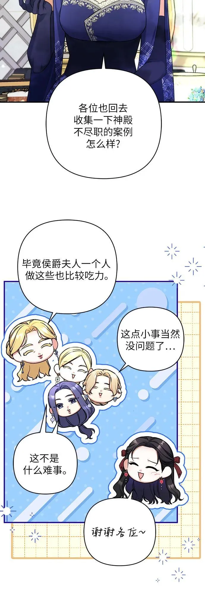 第83话 第41页