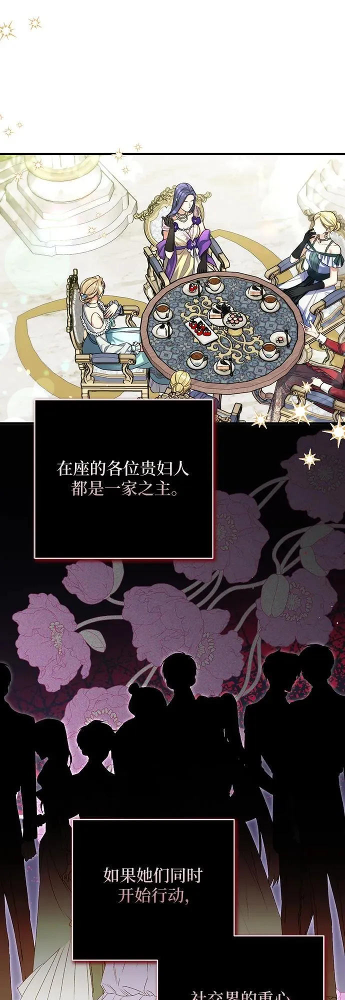 第83话 第42页