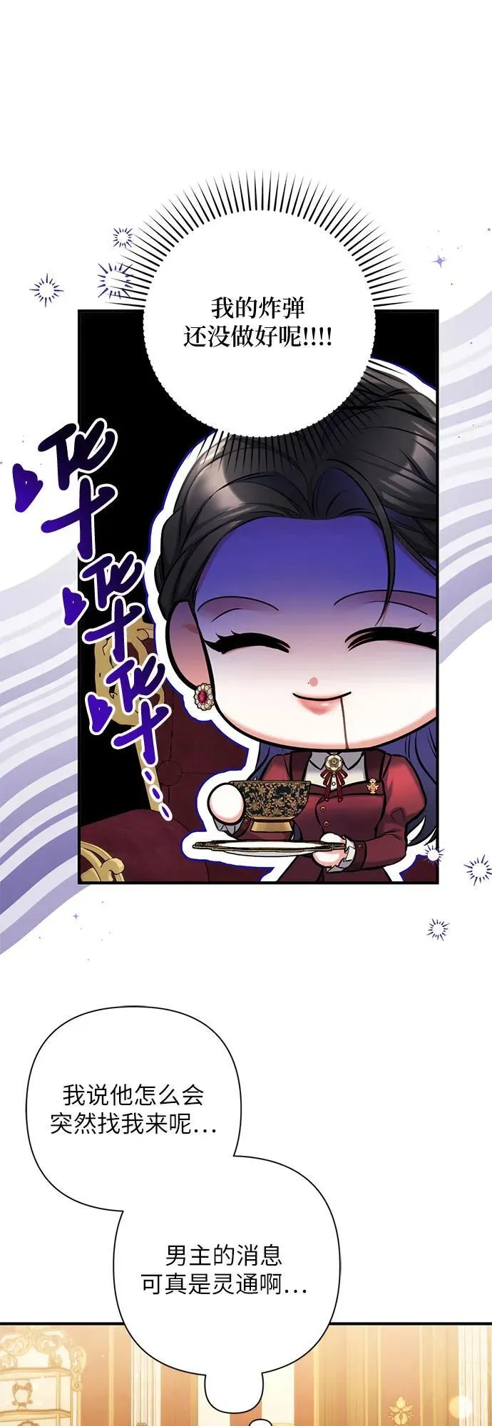 第83话 第45页