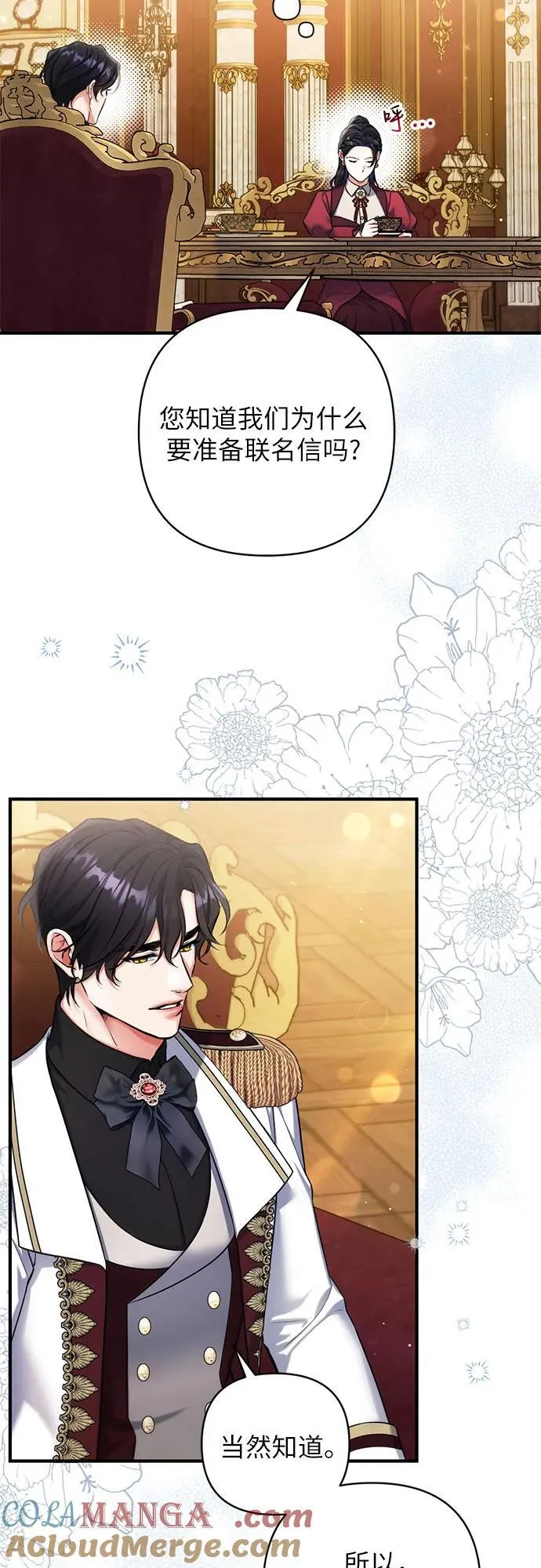 第83话 第46页