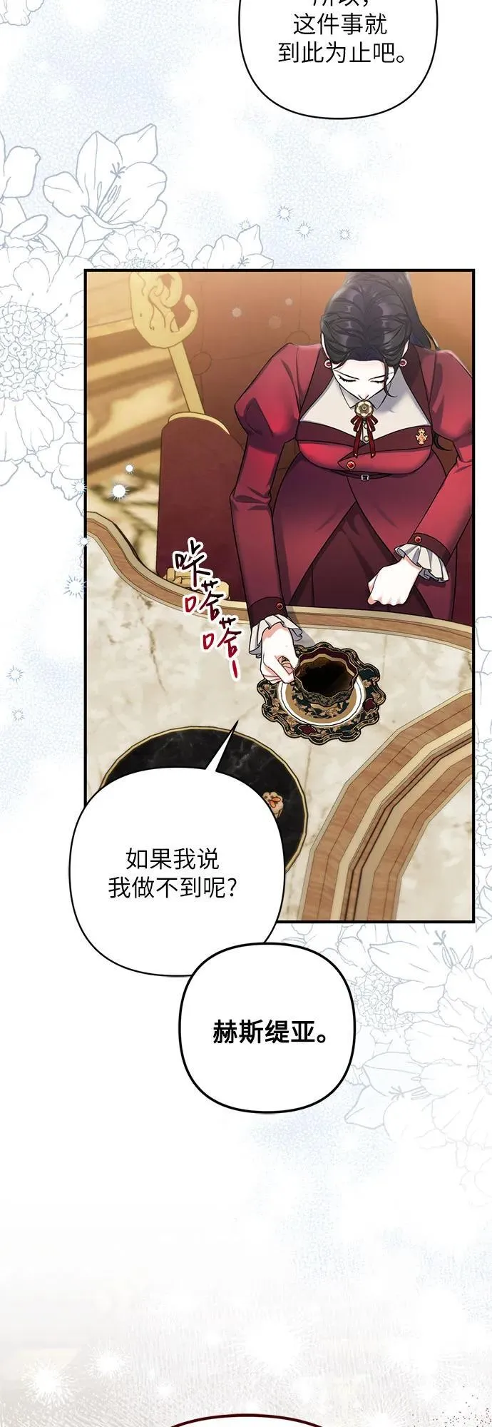 第83话 第47页